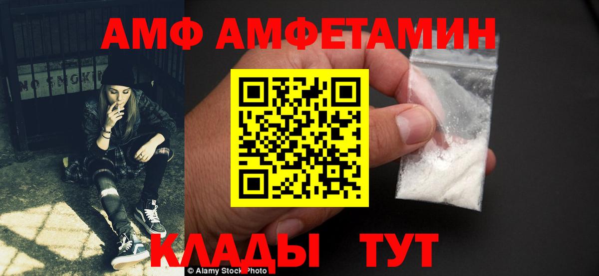 АМФЕТАМИН 97% Сертолово