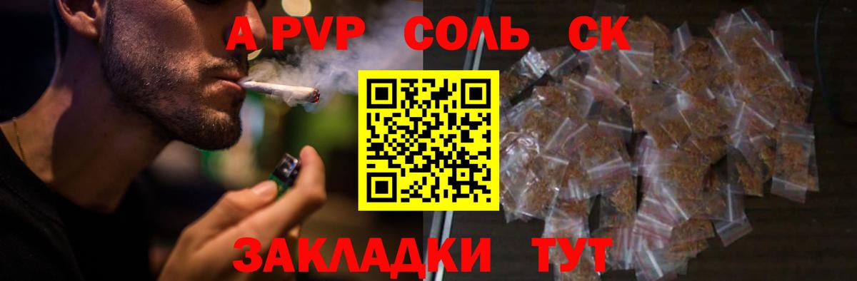 Сертолово  A-PVP кристаллы  Alpha-PVP кристаллы  Alfa_PVP кристаллы  Альфа ПВП  Вход с VPN 