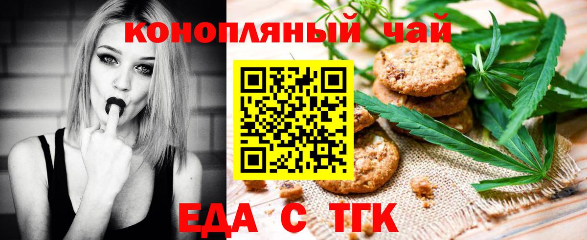 Сертолово  Печенье с ТГК конопля  Вход с VPN 