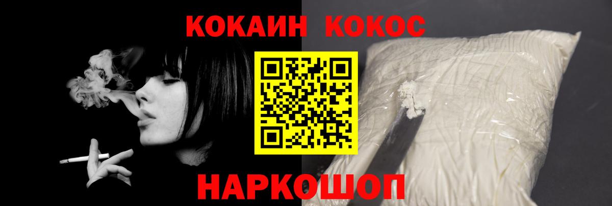 Cocaine 99% Сертолово