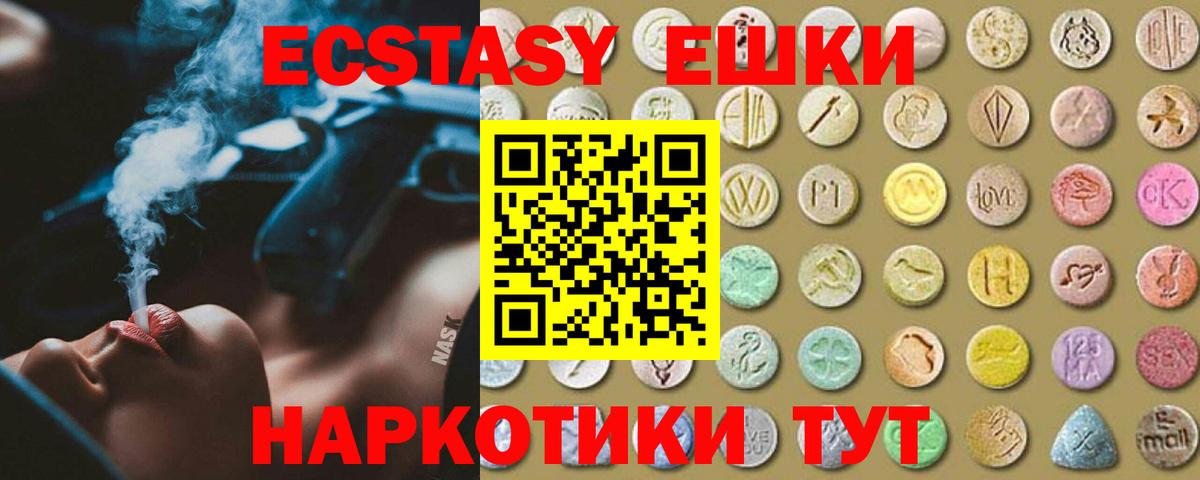 Экстази 300 mg Сертолово