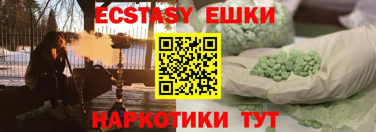 Сертолово  ЭКСТАЗИ Cube  сайты даркнета официальный сайт  Вход с VPN  Ecstasy 