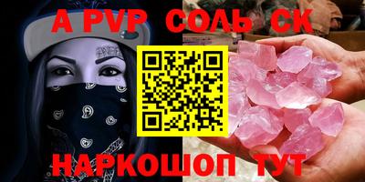соль курить ск Нальчик