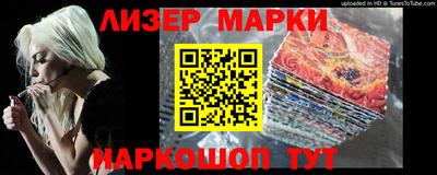 синтетический гашиш Наро-Фоминск