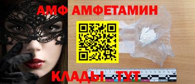 амфетамин Новозыбков