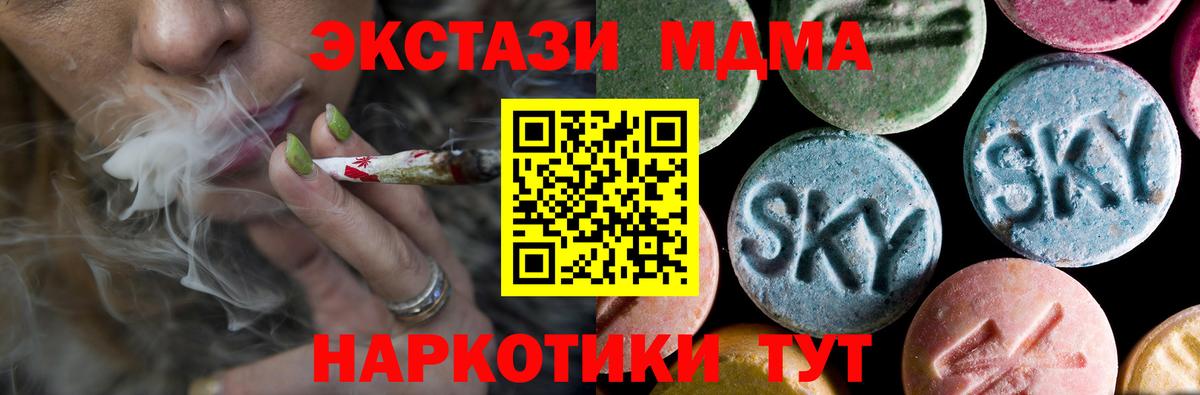 МДМА crystal Сертолово