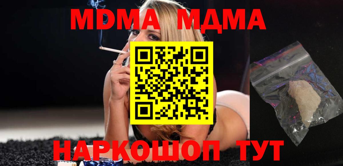 Сертолово  МДМА Molly  Вход с VPN  MDMA Molly 