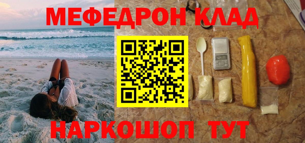 МЕГА ССЫЛКА  Меф  Меф  Сертолово  Вход с VPN  МЕФ VHQ  Мефедрон 4 MMC 