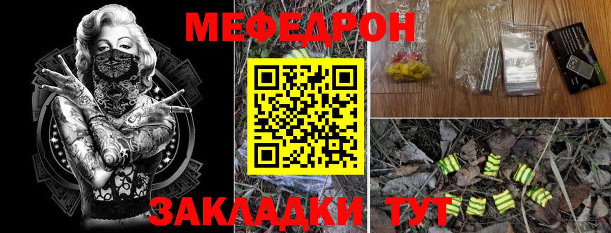 Меф  Сертолово
