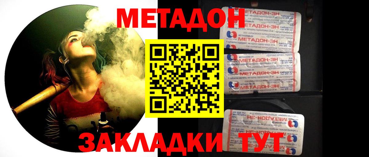 МЕТАДОН VHQ Сертолово