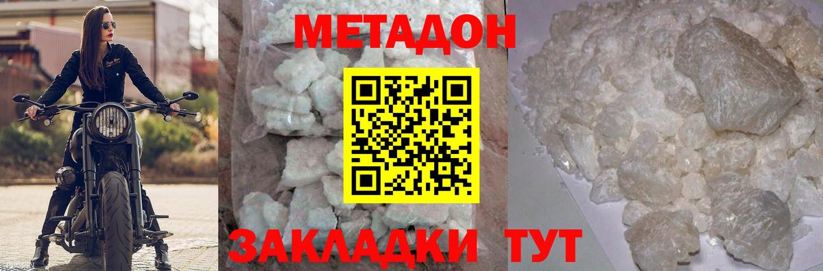 Метадон мёд  Вход с VPN  Сертолово 