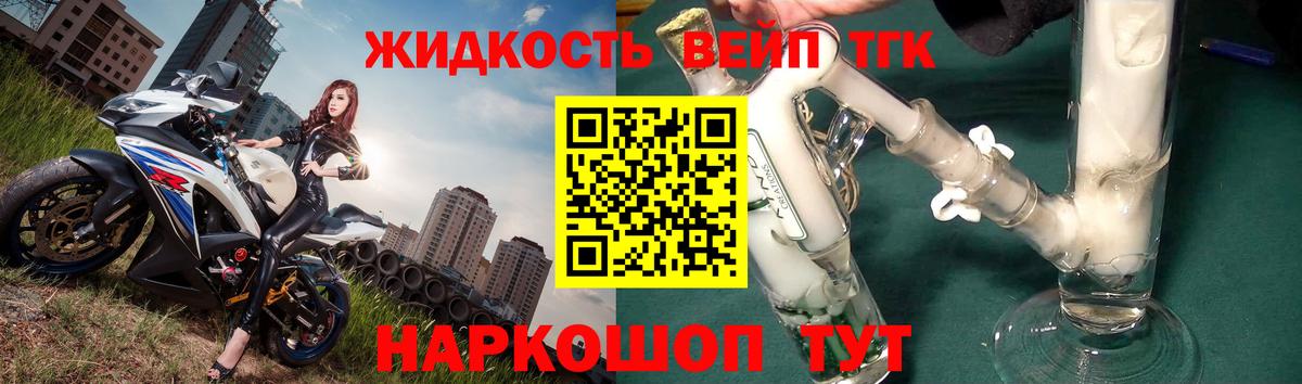 Сертолово  Дистиллят ТГК жижа  Вход с VPN 